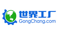 世界工廠(chǎng)